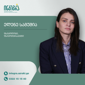 ელენე სამუშია