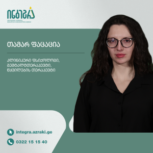 თამარ ფაცაცია