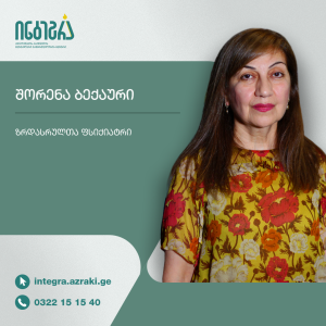 შორენა ბექაური