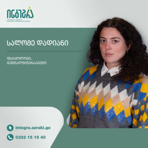 სალომე დადიანი