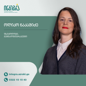 ოლიკო ნაკაშიძე